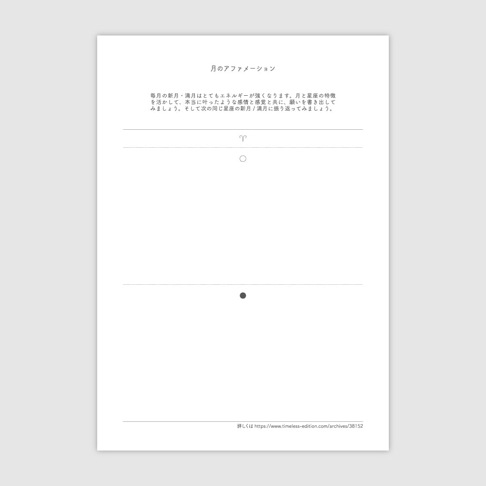 月と自然の手帳 2024 / Moon & Nature Diary / 満月・新月・月の満ち欠け・月星座と共に毎日を過ごす