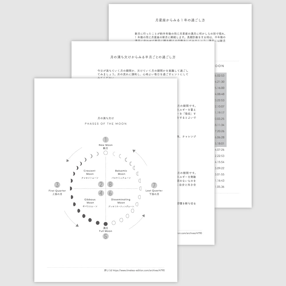 月と自然の手帳 2024 / Moon & Nature Diary / 満月・新月・月の満ち欠け・月星座と共に毎日を過ごす