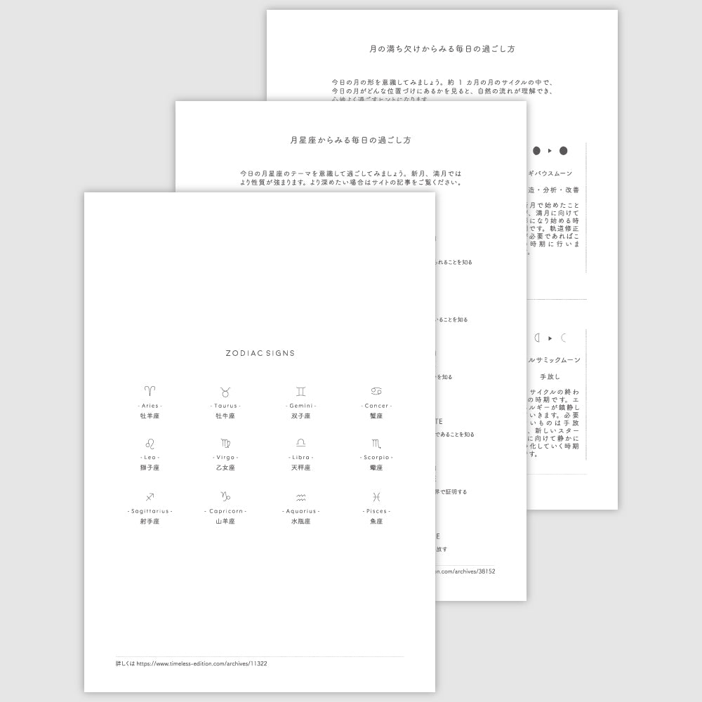 月と自然の手帳 2024 / Moon & Nature Diary / 満月・新月・月の満ち欠け・月星座と共に毎日を過ごす