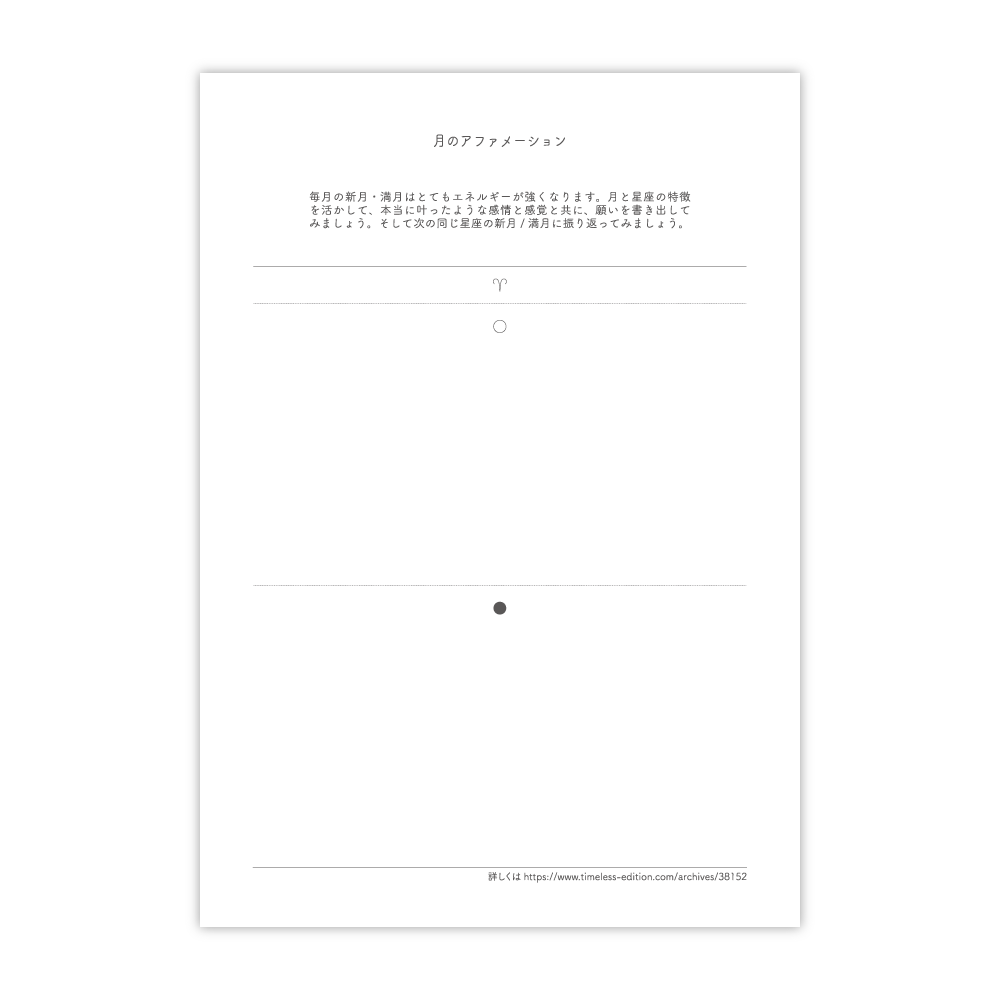 【NEW】Moon & Nature Diary 2026