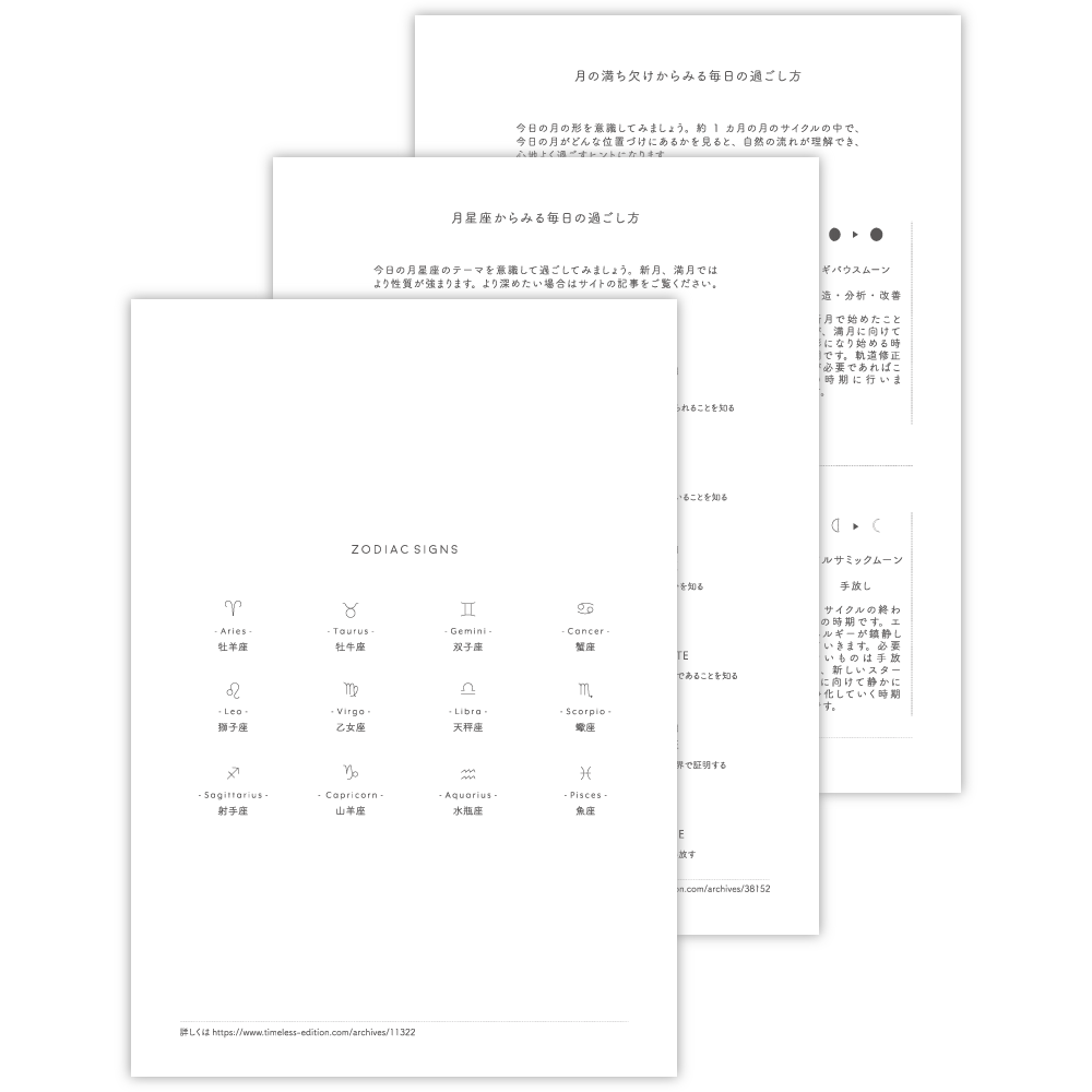 【NEW】Moon & Nature Diary 2026