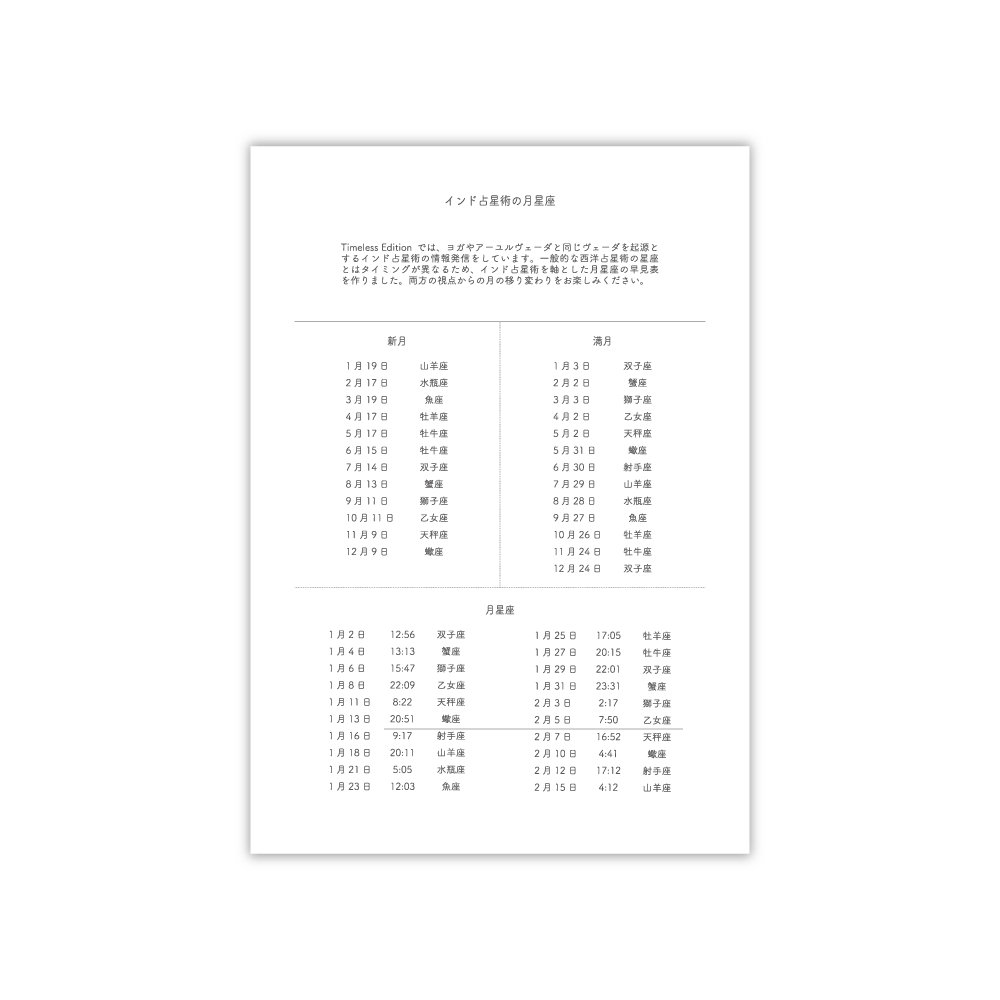 【NEW】Moon & Nature Diary 2026